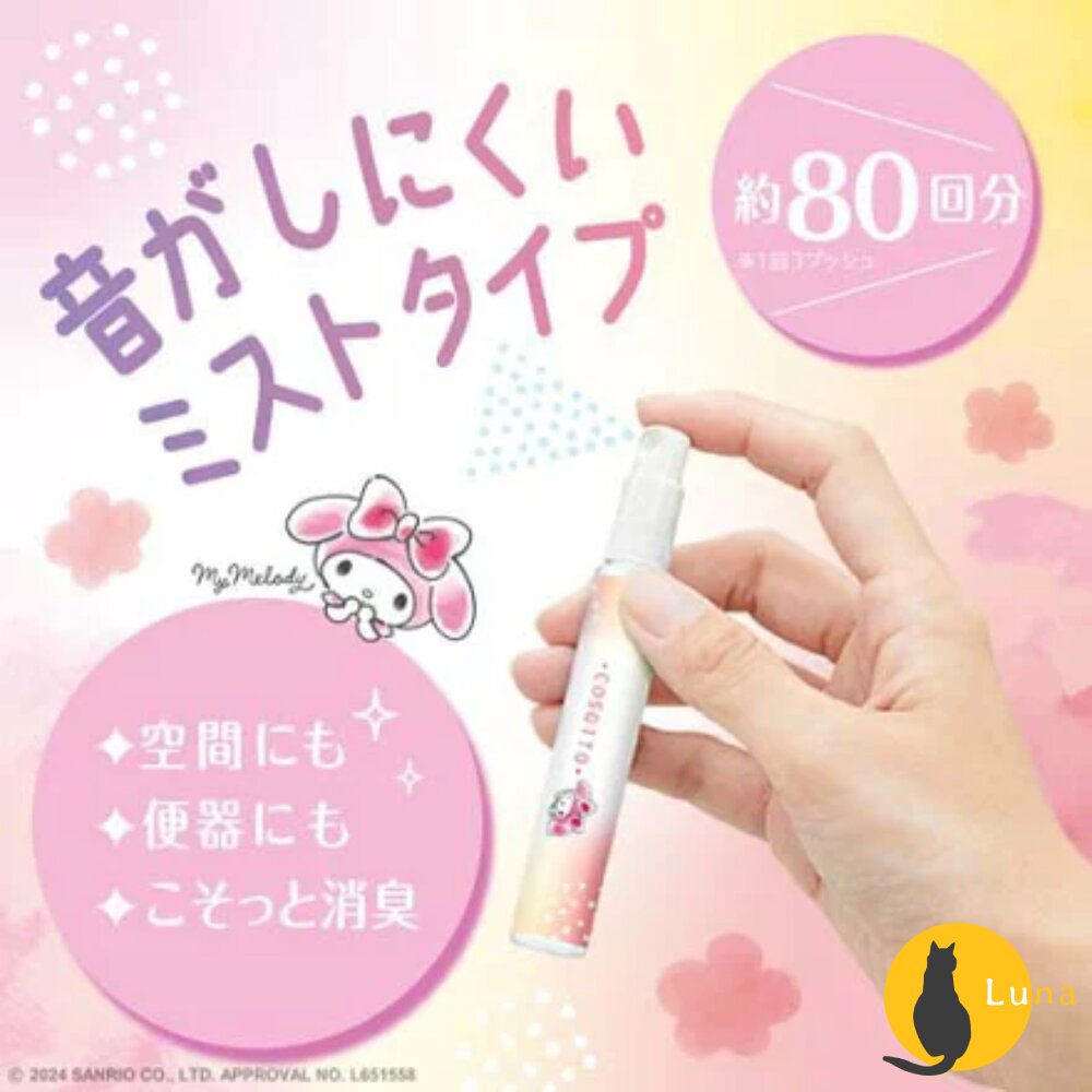 日本 ST 雞仔牌 消臭力 攜帶型 廁所 消臭 芳香噴霧 9ml 隨身攜帶 馬桶除臭 噴霧-圖片-10