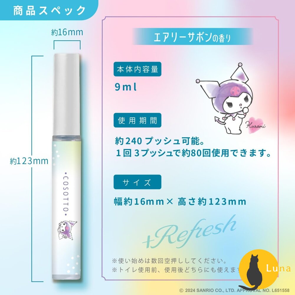 日本 ST 雞仔牌 消臭力 攜帶型 廁所 消臭 芳香噴霧 9ml 隨身攜帶 馬桶除臭 噴霧-圖片-2