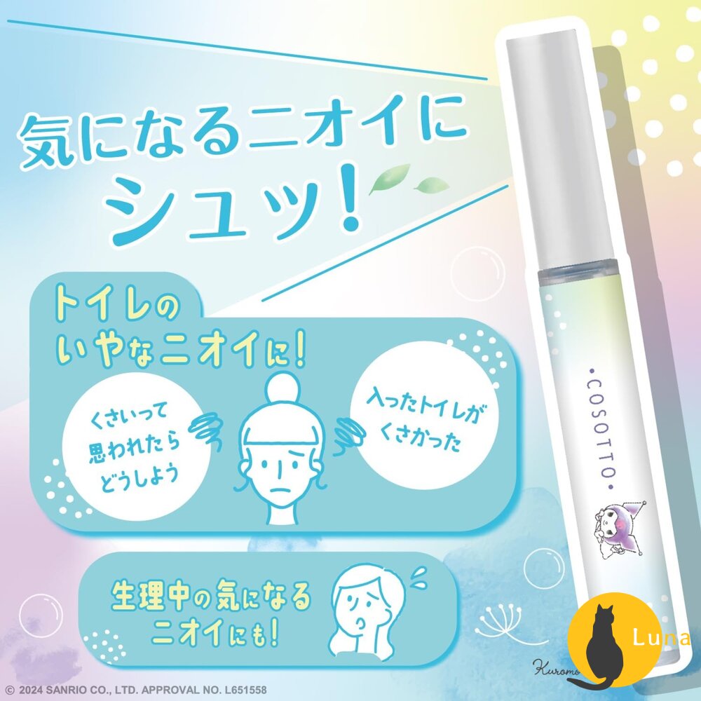 日本 ST 雞仔牌 消臭力 攜帶型 廁所 消臭 芳香噴霧 9ml 隨身攜帶 馬桶除臭 噴霧-圖片-3