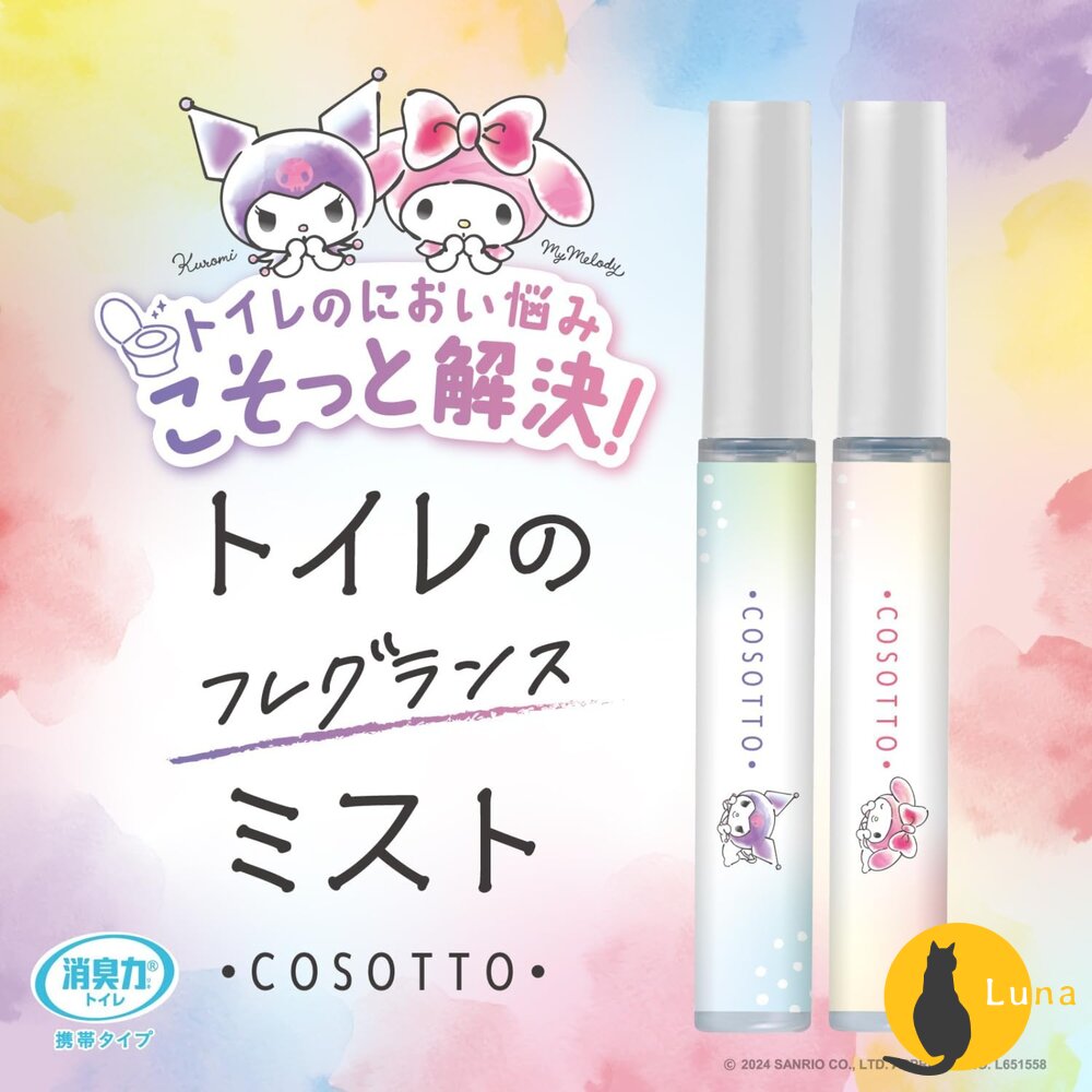 日本 ST 雞仔牌 消臭力 攜帶型 廁所 消臭 芳香噴霧 9ml 隨身攜帶 馬桶除臭 噴霧-圖片-9