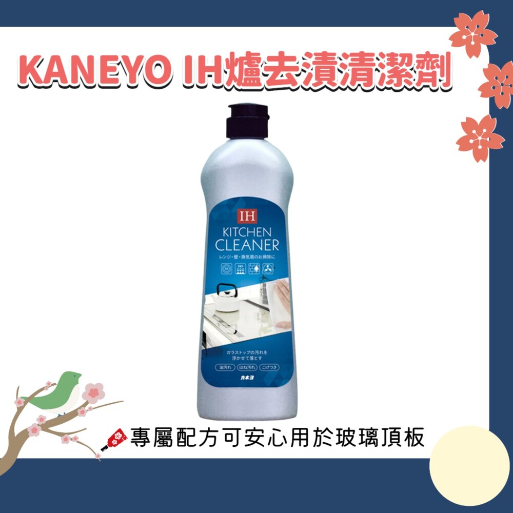 260212231141-日本 KANEYO 家耐優 IH爐 去漬清潔劑 400g 去汙 去漬 去油漬