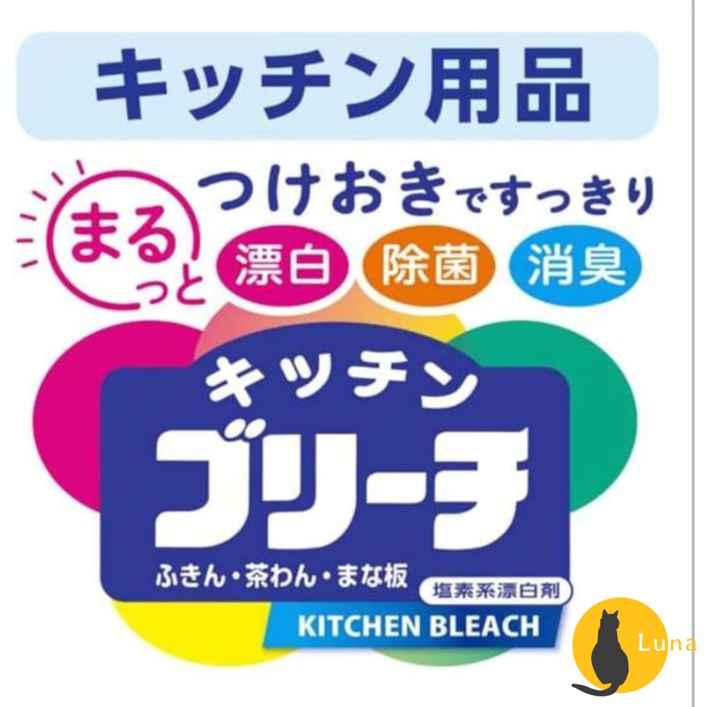 日本 KANEYO 家耐優 衣物 廚房 專用 漂白劑 漂白水 600ml 去漬 去黃 除菌 消臭-圖片-2