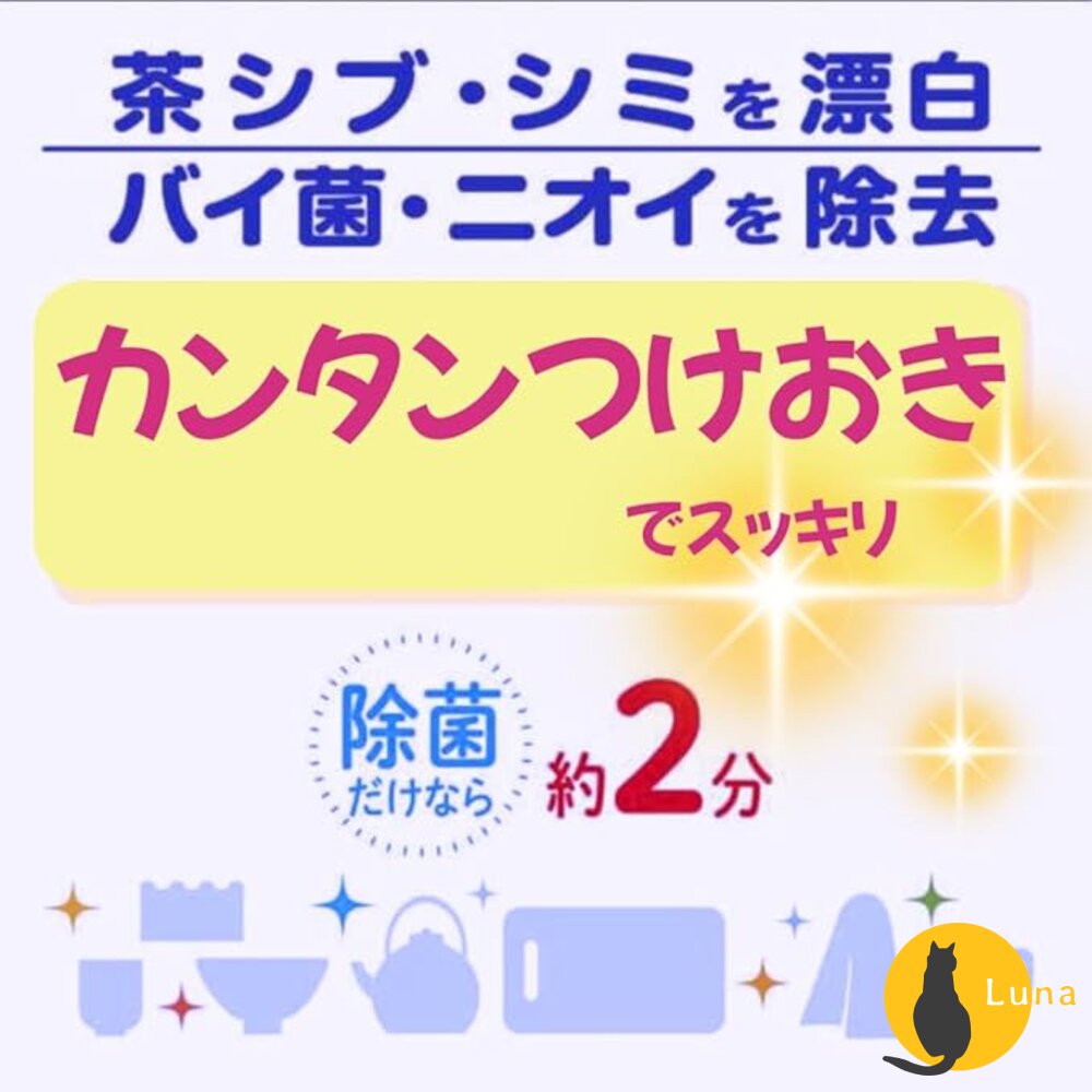 日本 KANEYO 家耐優 衣物 廚房 專用 漂白劑 漂白水 600ml 去漬 去黃 除菌 消臭-圖片-3