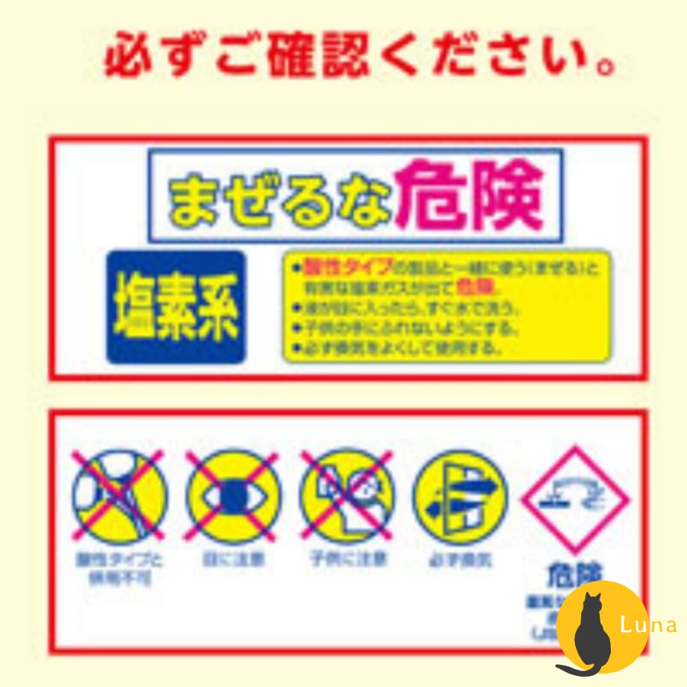 日本 KANEYO 家耐優 衣物 廚房 專用 漂白劑 漂白水 600ml 去漬 去黃 除菌 消臭-圖片-4