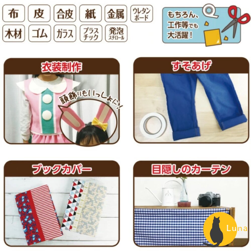 日本 KAWAGUCHI 河口牌 防水布用雙面膠 可水洗 免車縫 免熨 布用膠 雙面膠 膠帶-圖片-2