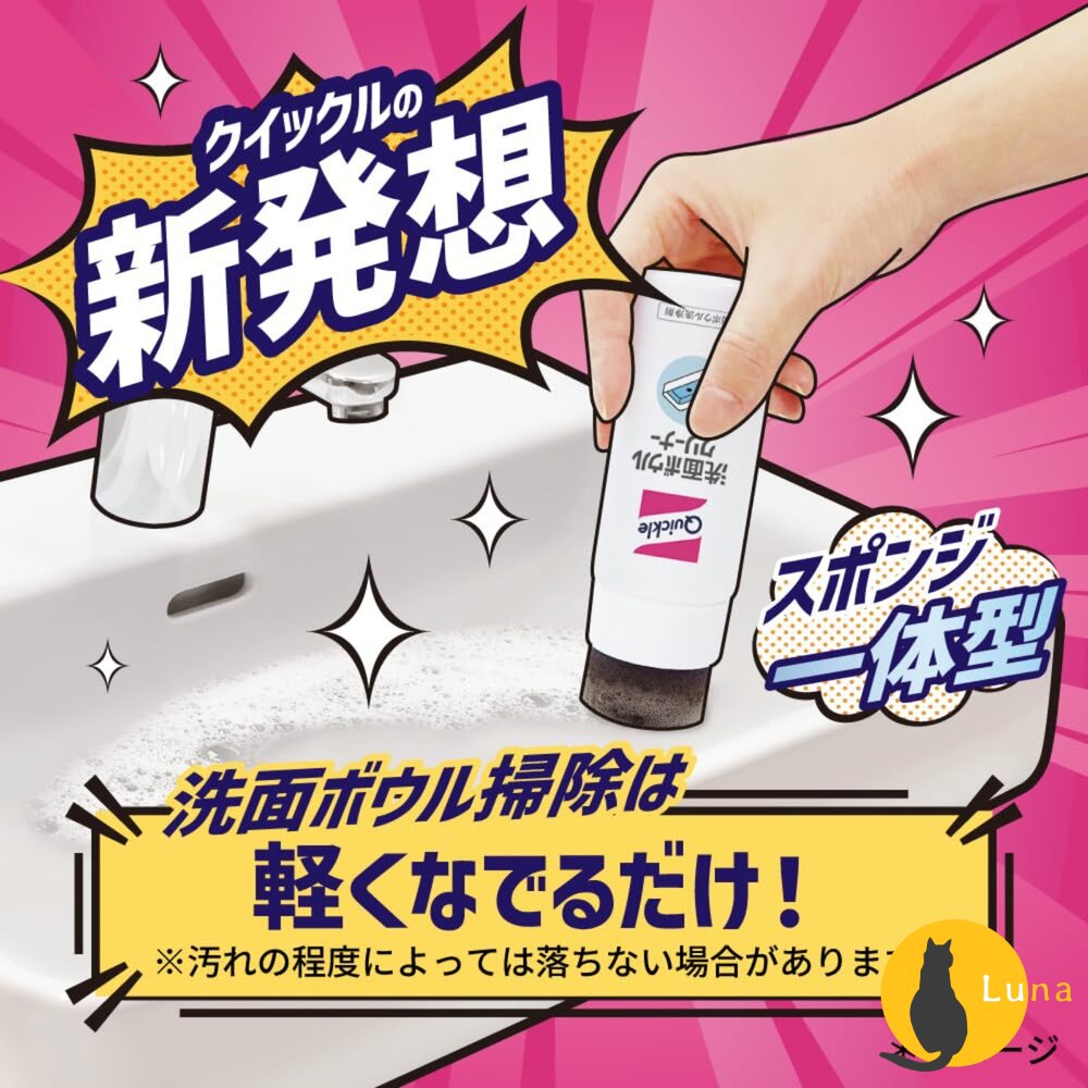 日本 KAO 花王 Quickle 洗臉盆 清潔劑 洗手台 洗面台 流理台 浴室 水垢 去污 水漬 去水痕-圖片-2