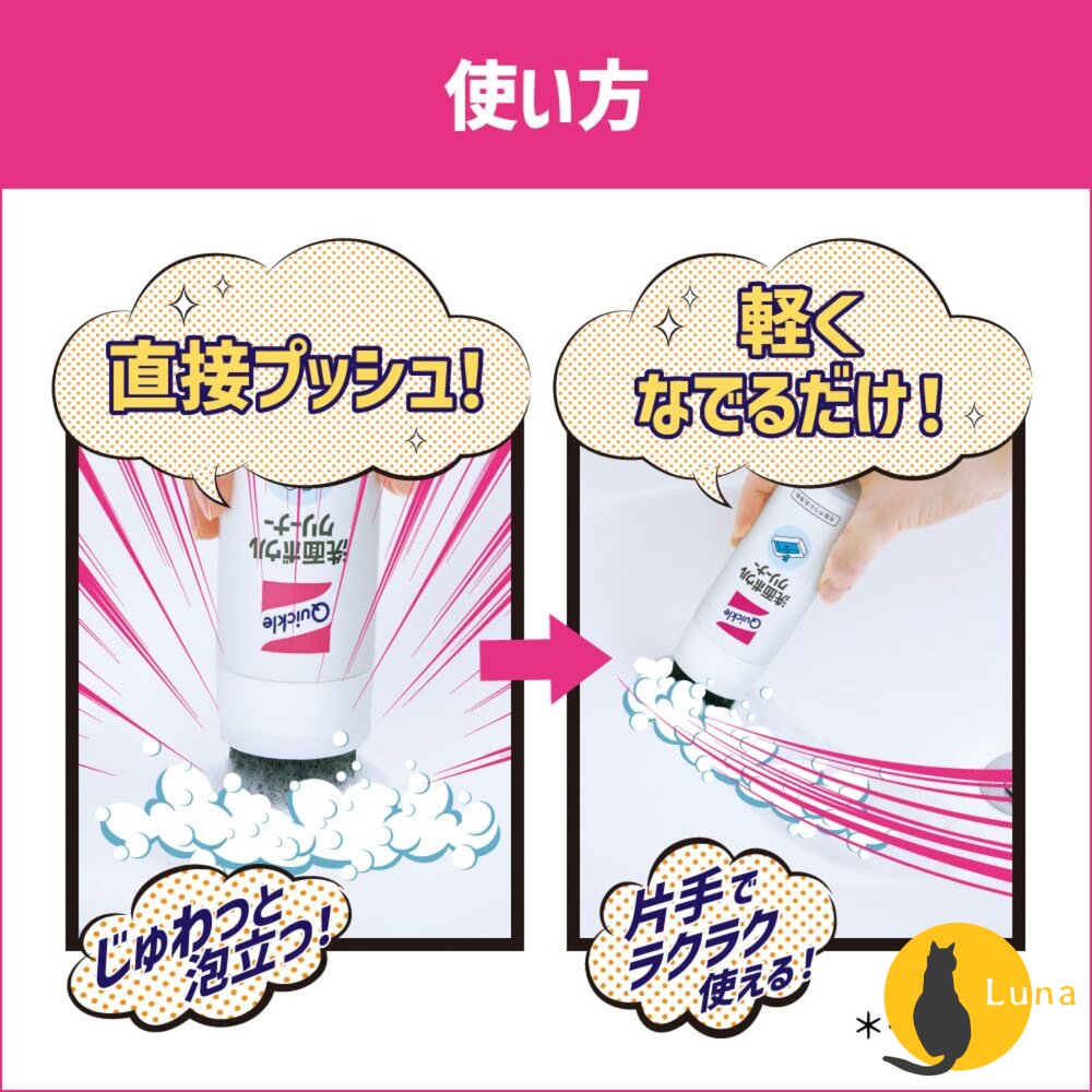 日本 KAO 花王 Quickle 洗臉盆 清潔劑 洗手台 洗面台 流理台 浴室 水垢 去污 水漬 去水痕-圖片-3