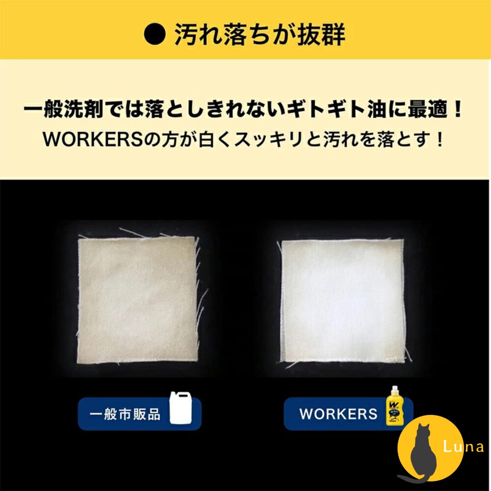日本 NS FAFA 熊寶貝 WORKERS 作業用 工作服頑強油污 洗衣精 去油汙 無螢光劑-圖片-3