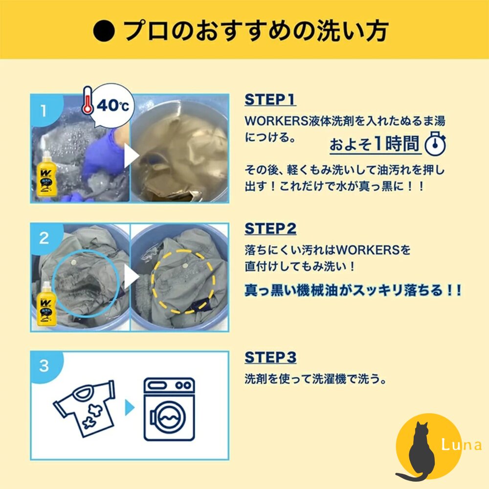 日本 NS FAFA 熊寶貝 WORKERS 作業用 工作服頑強油污 洗衣精 去油汙 無螢光劑-圖片-4