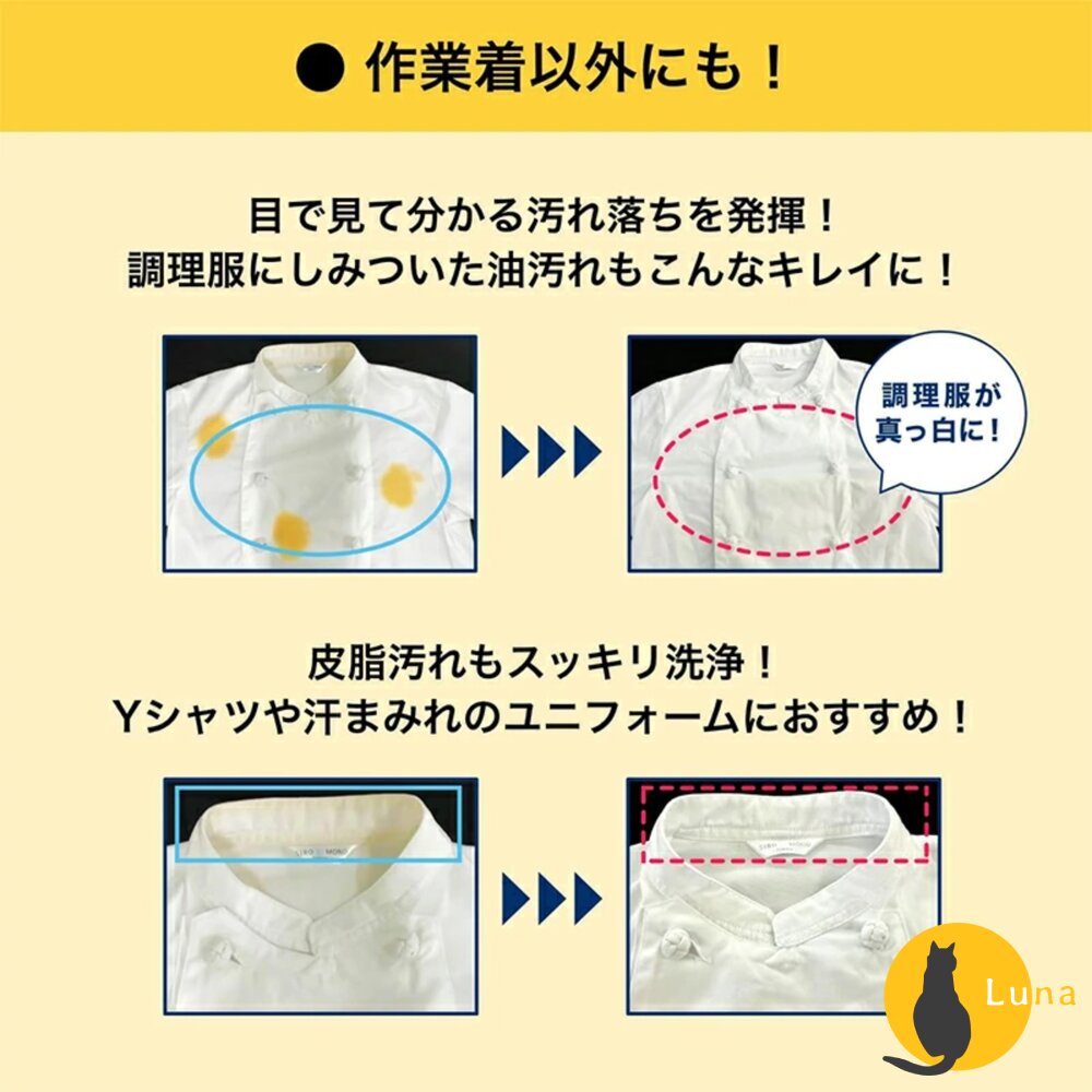 日本 NS FAFA 熊寶貝 WORKERS 作業用 工作服頑強油污 洗衣精 去油汙 無螢光劑-圖片-5