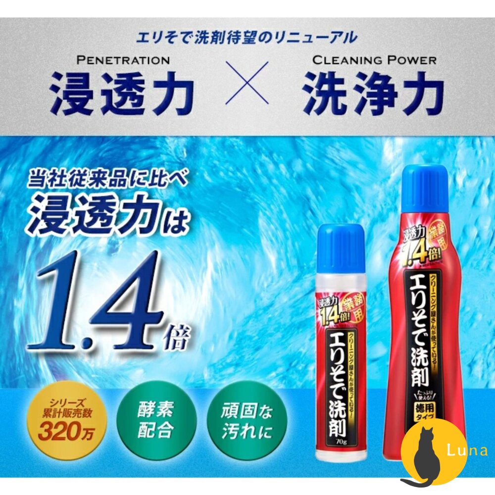 日本 AIMEDIA 浸透力1.4倍 衣領袖口去漬棒 去垢 去漬 不沾手 不傷衣物-圖片-2
