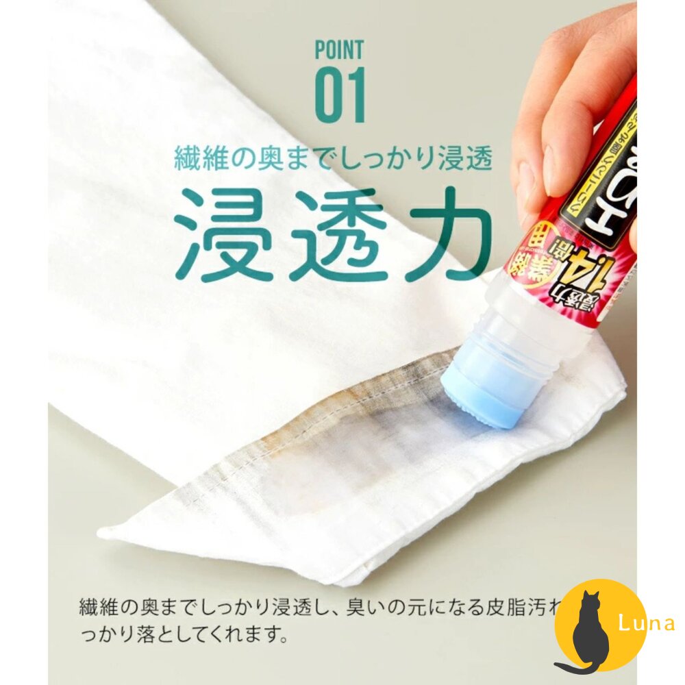 日本 AIMEDIA 浸透力1.4倍 衣領袖口去漬棒 去垢 去漬 不沾手 不傷衣物-圖片-3