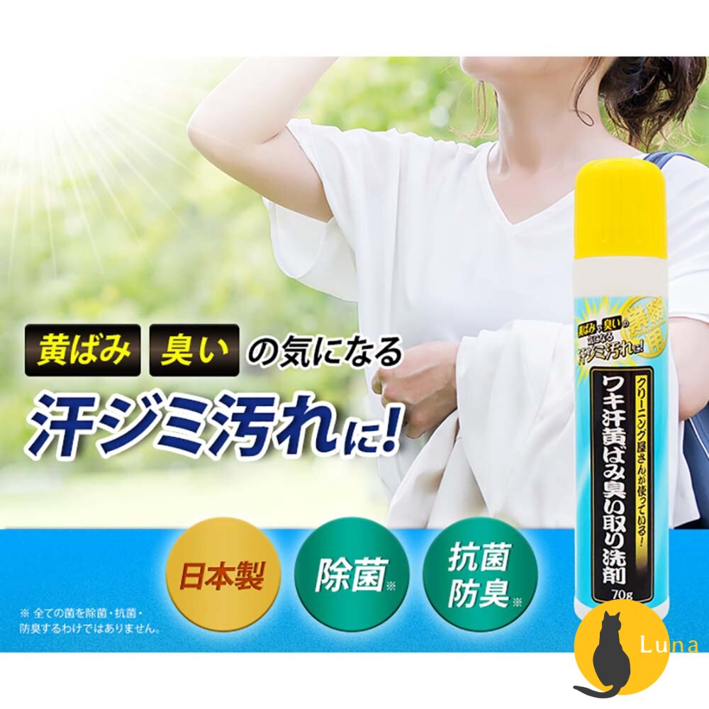 日本 AIMEDIA 浸透力1.4倍 衣領袖口去漬棒 去垢 去漬 不沾手 不傷衣物-圖片-6