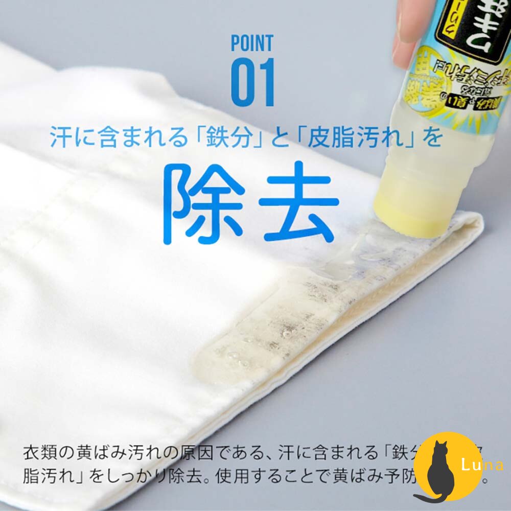 日本 AIMEDIA 浸透力1.4倍 衣領袖口去漬棒 去垢 去漬 不沾手 不傷衣物-圖片-7