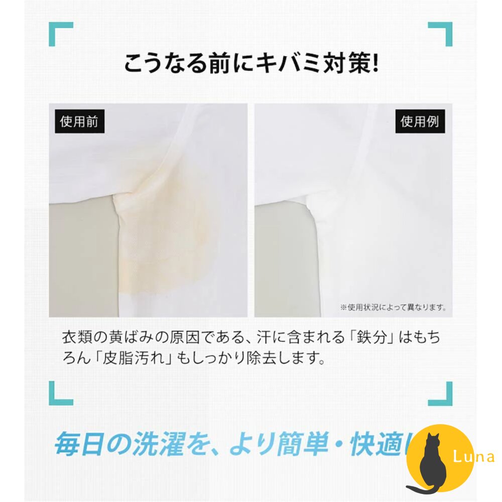 日本 AIMEDIA 浸透力1.4倍 衣領袖口去漬棒 去垢 去漬 不沾手 不傷衣物-圖片-8
