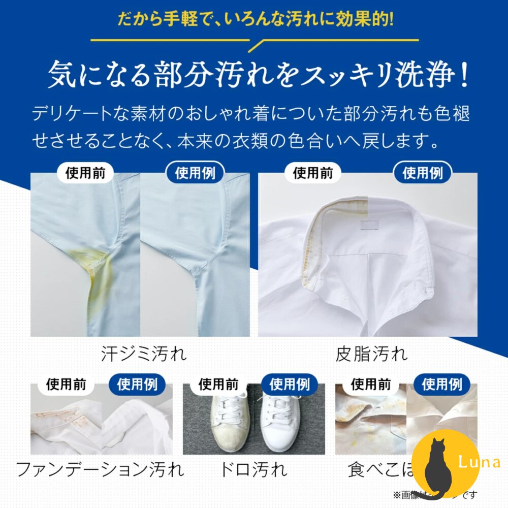 日本 AIMEDIA 浸透力1.4倍 衣領袖口去漬棒 去垢 去漬 不沾手 不傷衣物-圖片-10