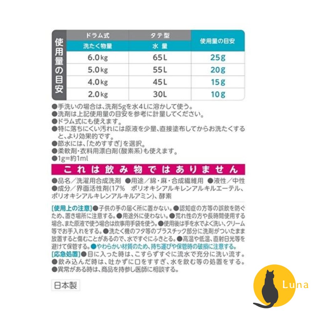 日本 NS FAFA 熊寶貝 洗衣精 無香 抗菌 除臭 無添加 嬰兒用 不含螢光劑-圖片-10