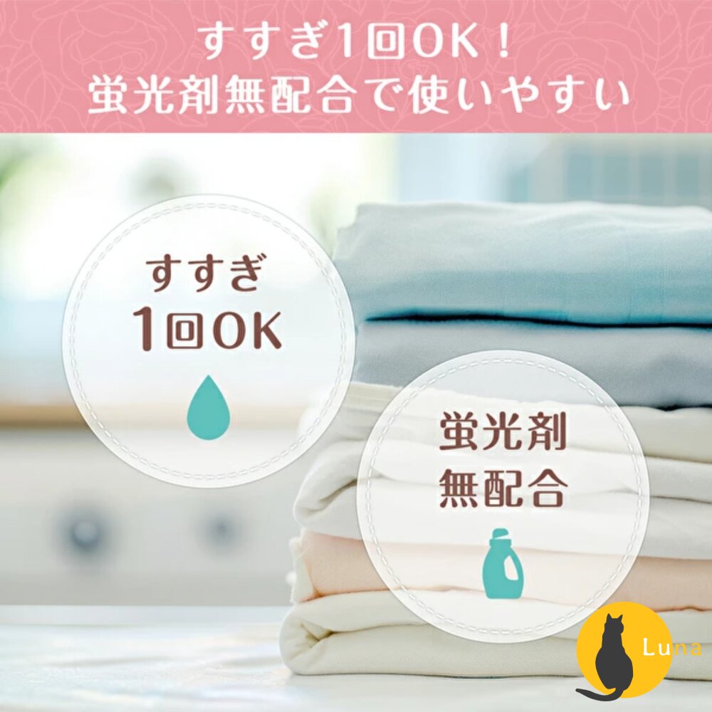 日本 NS FAFA 熊寶貝 洗衣精 無香 抗菌 除臭 無添加 嬰兒用 不含螢光劑-圖片-5