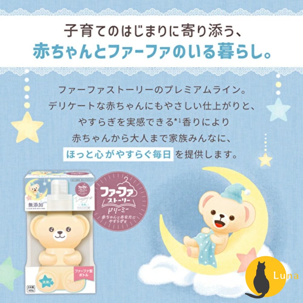 日本 NS FAFA 熊寶貝 洗衣精 無香 抗菌 除臭 無添加 嬰兒用 不含螢光劑-圖片-6