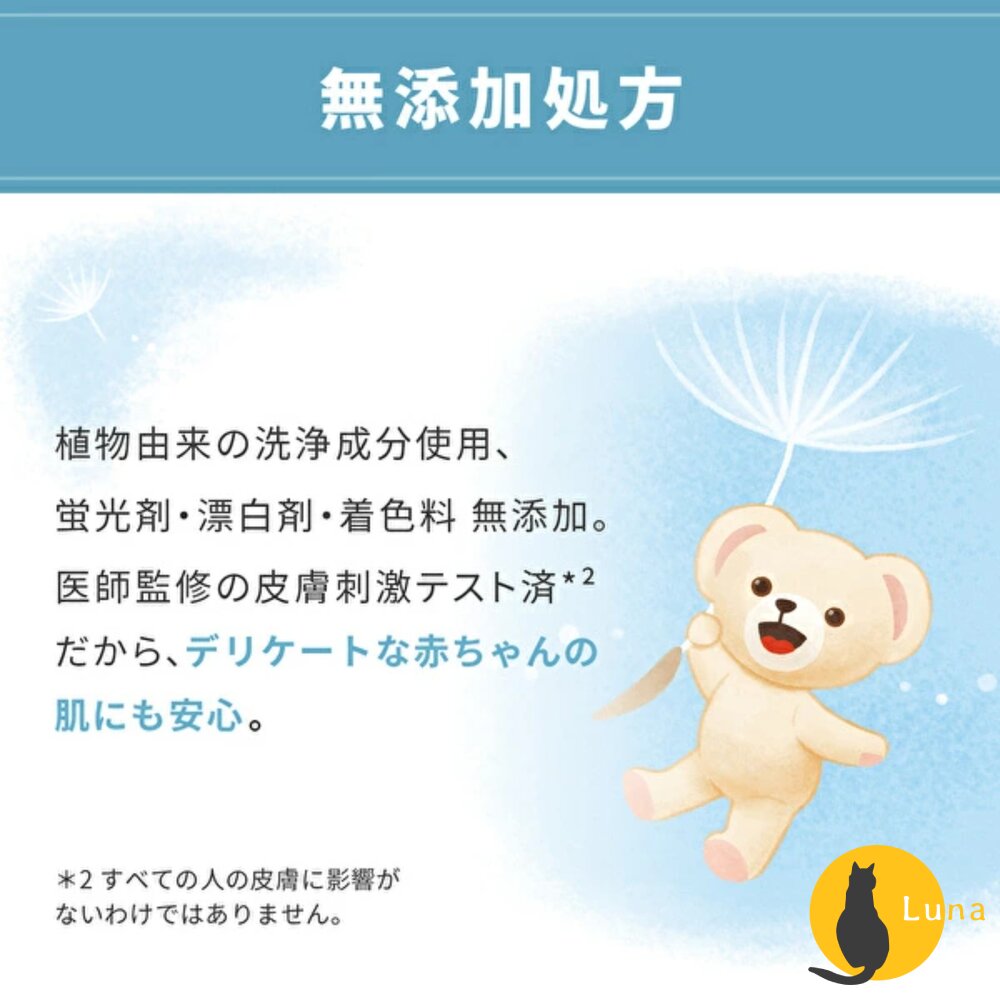 日本 NS FAFA 熊寶貝 洗衣精 無香 抗菌 除臭 無添加 嬰兒用 不含螢光劑-圖片-7