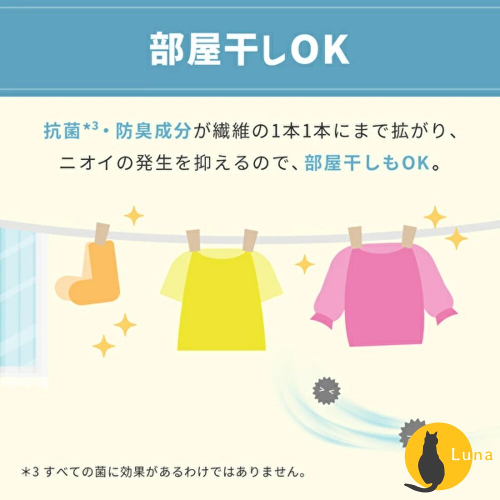 日本 NS FAFA 熊寶貝 洗衣精 無香 抗菌 除臭 無添加 嬰兒用 不含螢光劑-圖片-9