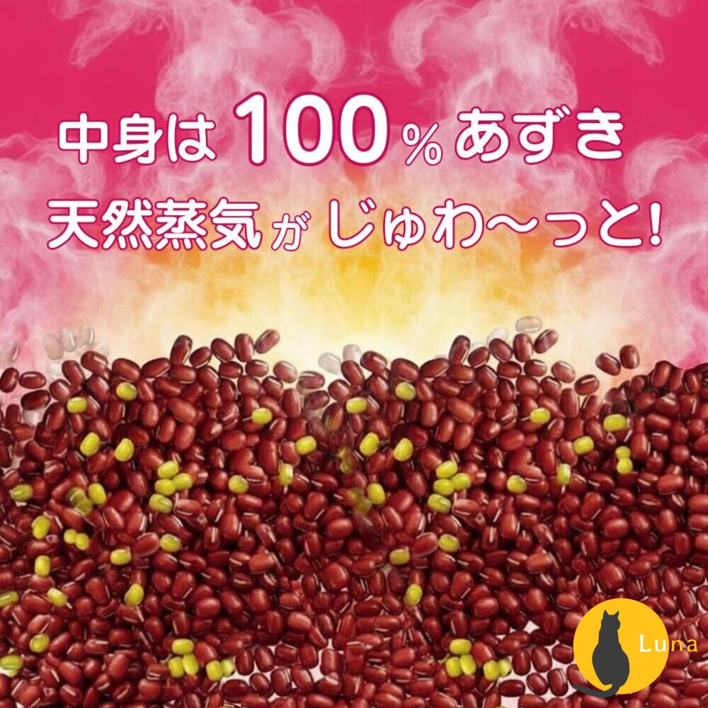 日本 小林製藥 天然紅豆蒸氣溫感眼罩 可重用式 天然 蒸氣眼罩 眼罩 熱敷 舒緩-圖片-2