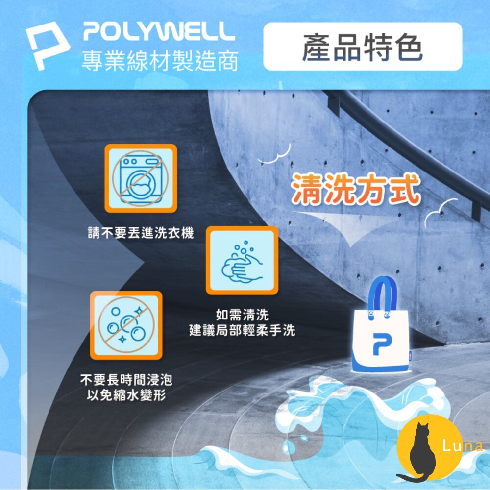 POLYWELL 多功能 帆布提袋 飲料手提袋 冰壩杯提袋 環保袋 飲料袋 手提袋 外出用 寶利威爾-圖片-6