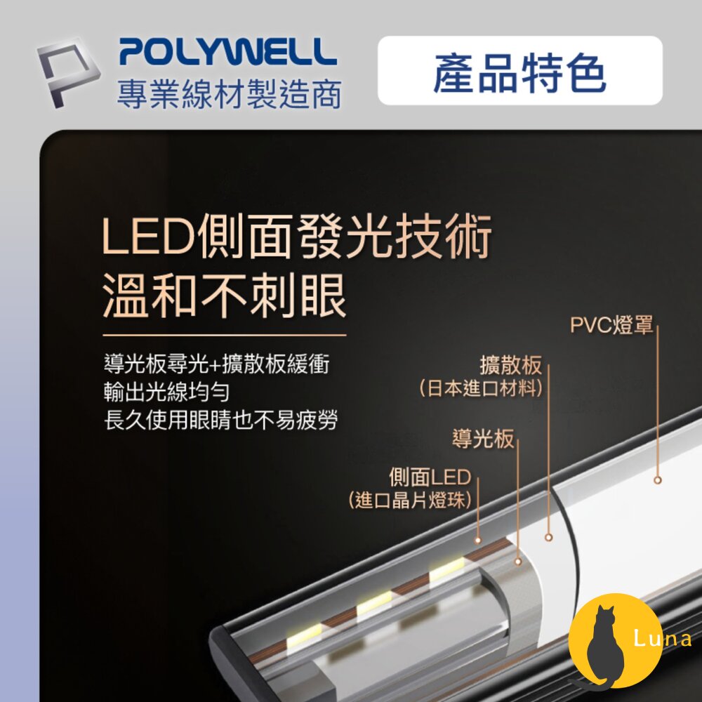 POLYWELL 磁吸式 LED感應燈 超薄型設計 USB-C充電 人體感應 3種色溫 光線柔和 寶利威爾-圖片-7
