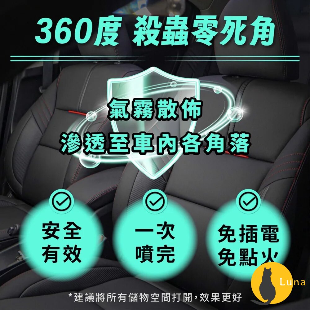 鱷魚 車用 氣霧式 抗菌噴霧 除蟲噴霧 100ml 車用 抗菌 芳香噴霧 汽車芳香 除蟲-圖片-6
