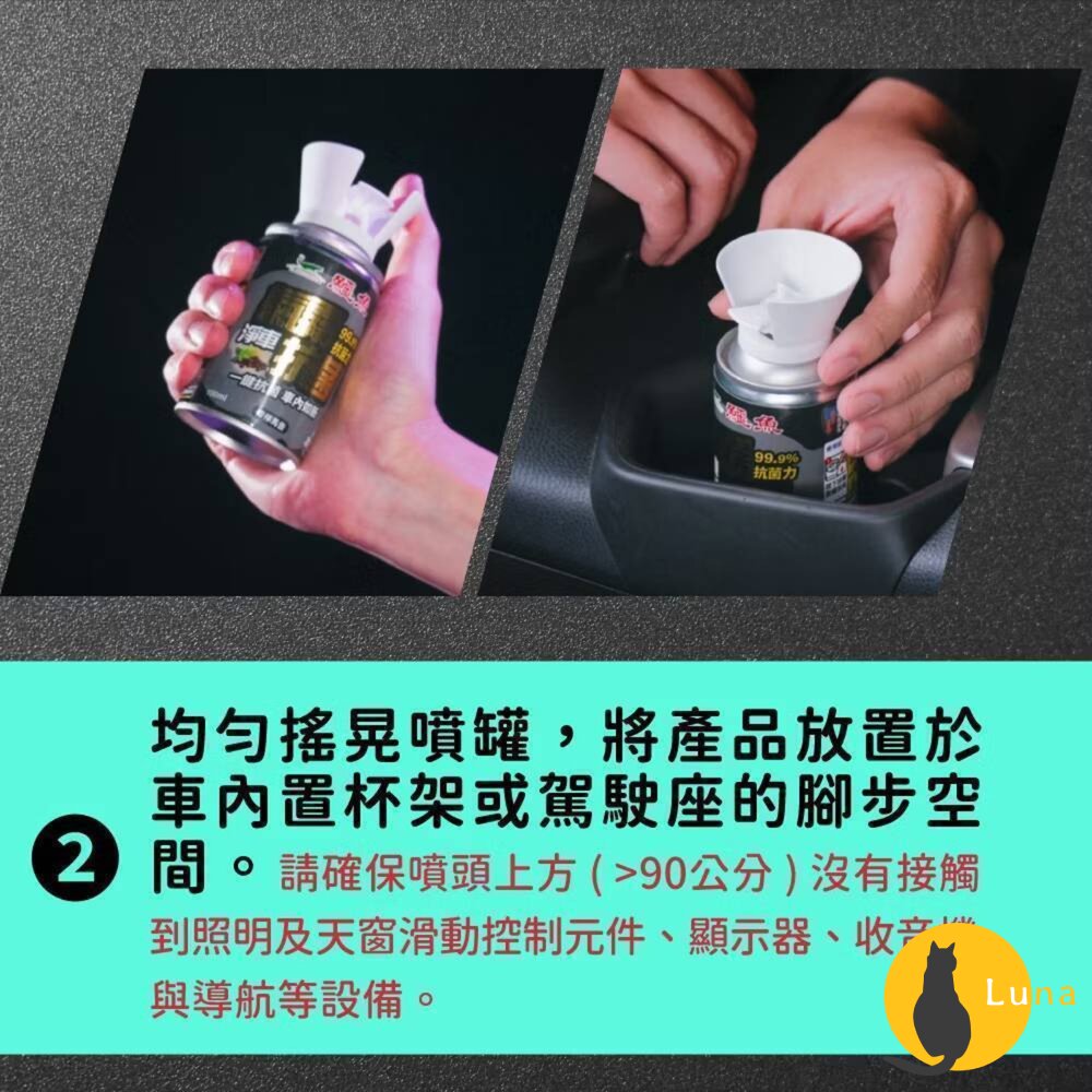 鱷魚 車用 氣霧式 抗菌噴霧 除蟲噴霧 100ml 車用 抗菌 芳香噴霧 汽車芳香 除蟲-圖片-9