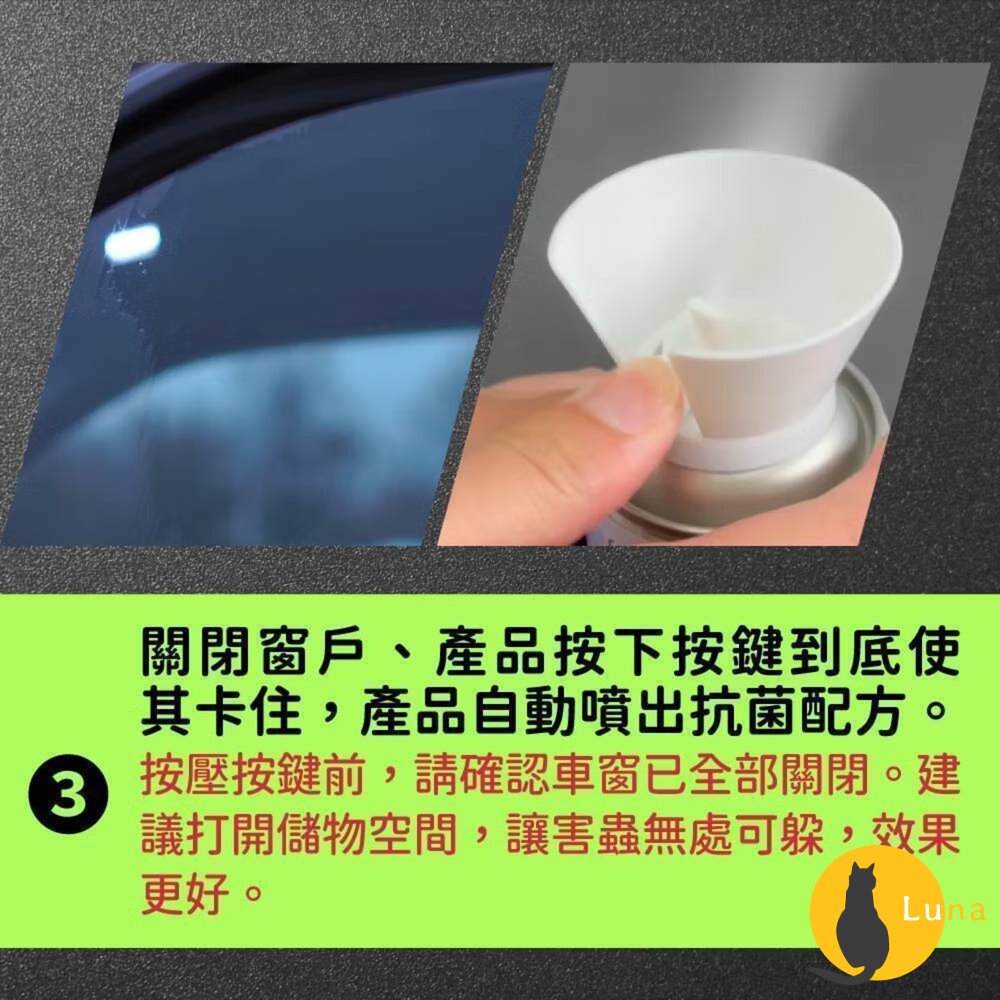 鱷魚 車用 氣霧式 抗菌噴霧 除蟲噴霧 100ml 車用 抗菌 芳香噴霧 汽車芳香 除蟲-圖片-10