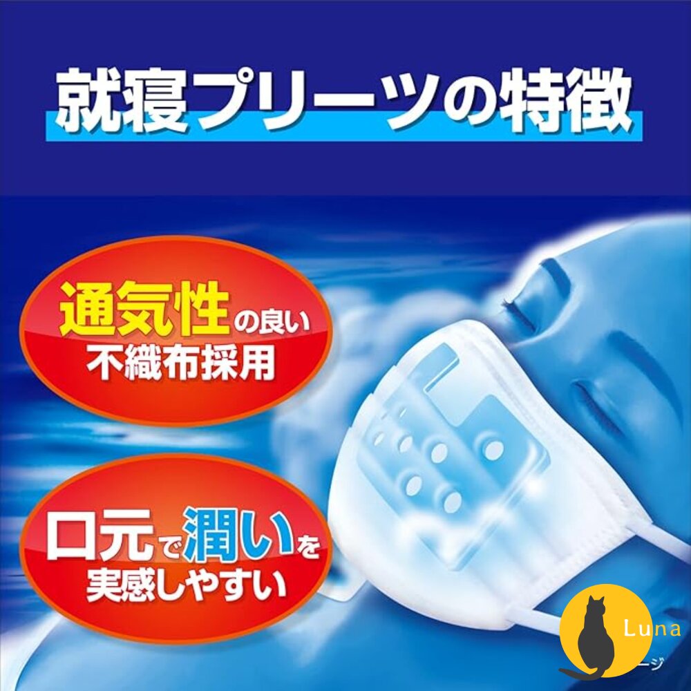 日本 小林製藥 睡眠 加濕口罩 日用 夜用 保濕口罩 口罩 蒸氣 平面口罩 立體口罩-圖片-5