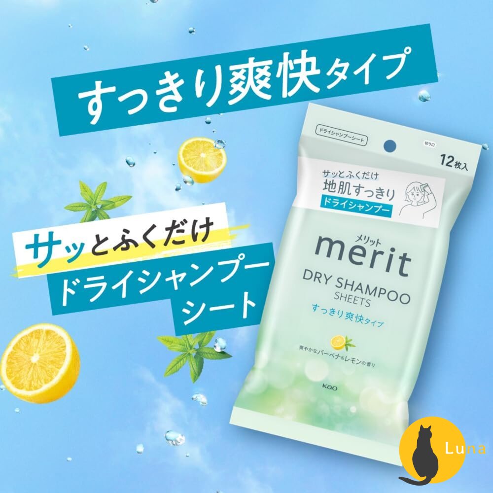 日本 Kao 花王 merit DAY+ 乾洗髮濕巾12枚入 濕紙巾 乾洗髮 懶人必備 柔順 蓬鬆 油頭救星-圖片-2