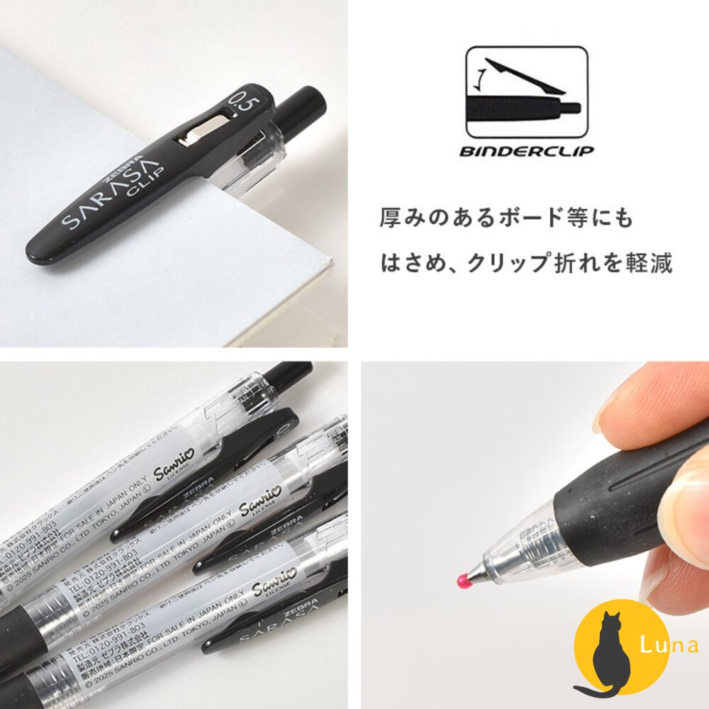 日本 斑馬 ZEBRA SARASA CLIP 三麗鷗 0.5 黑色 原子筆 中性 單支-圖片-3