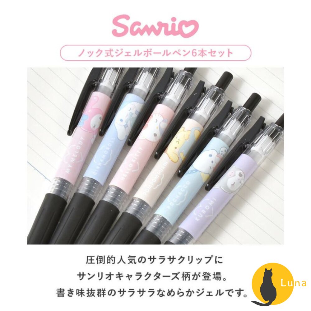日本 斑馬 ZEBRA SARASA CLIP 三麗鷗 0.5 黑色 原子筆 中性 單支-圖片-4