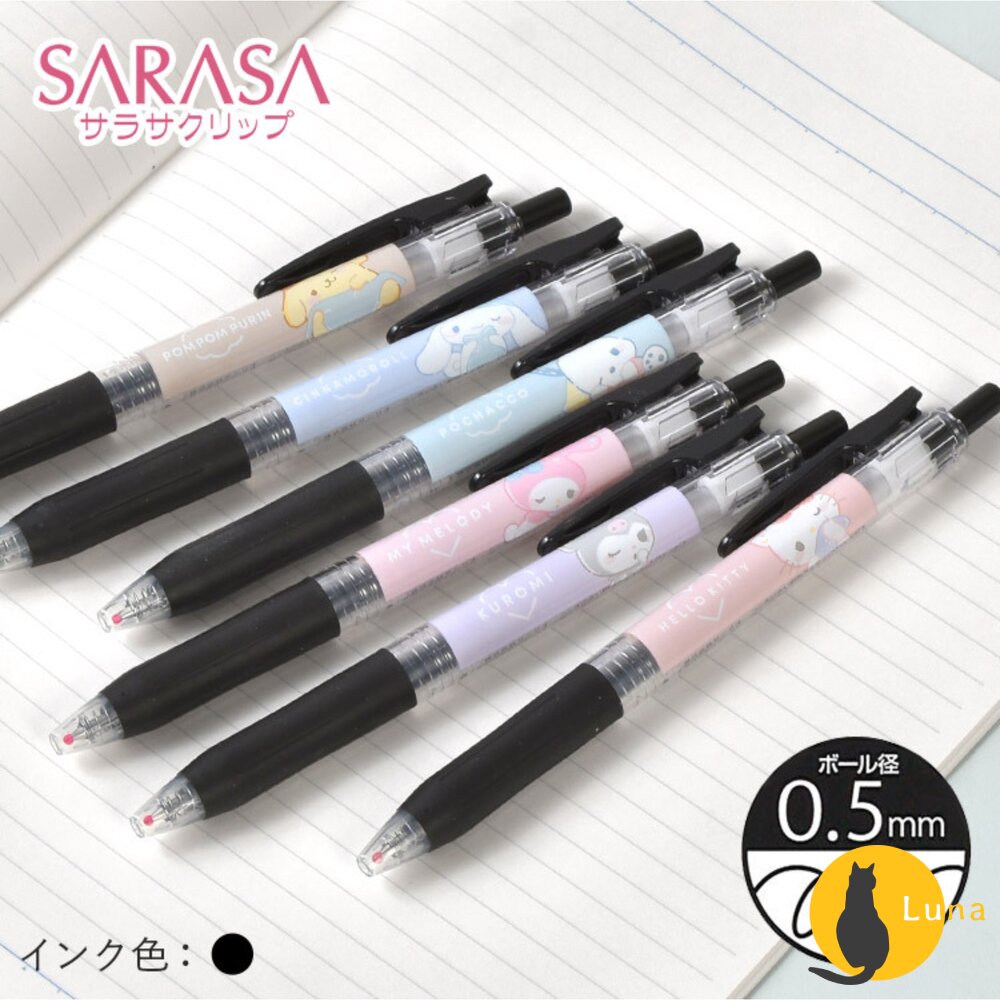 日本 斑馬 ZEBRA SARASA CLIP 三麗鷗 0.5 黑色 原子筆 中性 單支-圖片-5