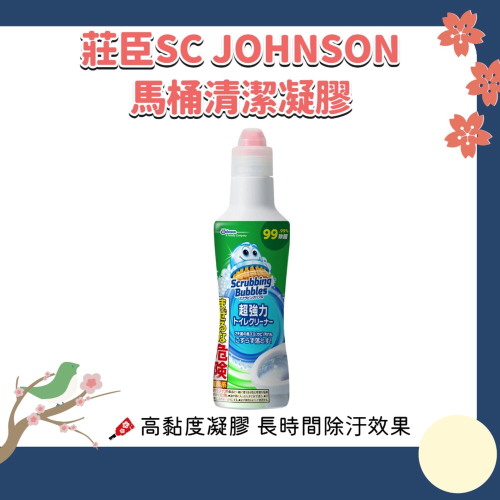 260430182707-日本 Johnson 莊臣 超強力 馬桶清潔劑 清潔凝膠 400g 去垢 去汙 除黴 浴廁 馬桶 除菌