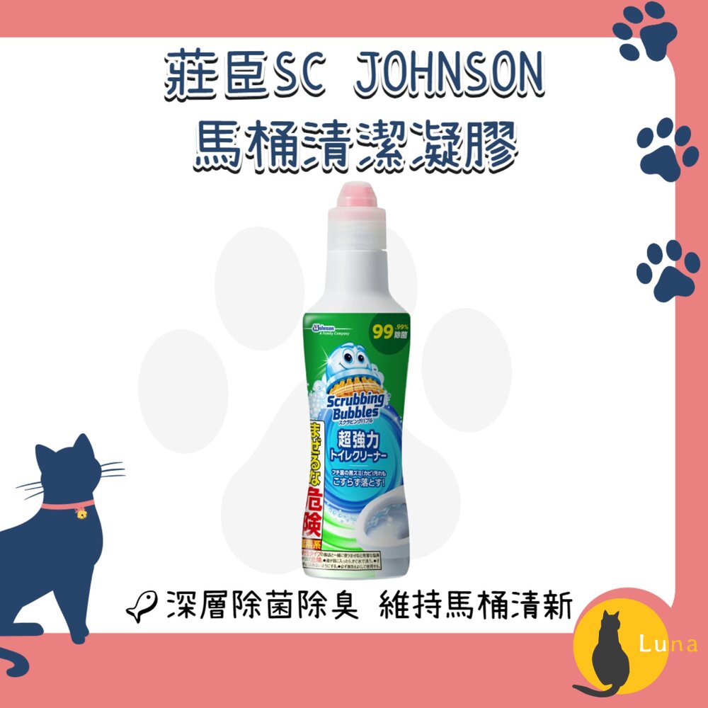 日本Johnson莊臣超強力馬桶清潔劑清潔凝膠400g去垢去汙除黴浴廁馬桶除菌