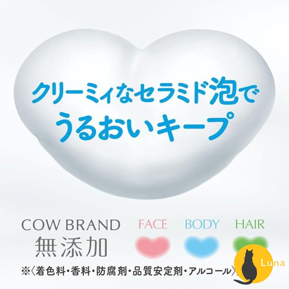 日本 COW 牛乳石鹼 植物性 無添加 沐浴乳500ml 敏感肌適用 敏弱肌 保濕 零添加-圖片-2