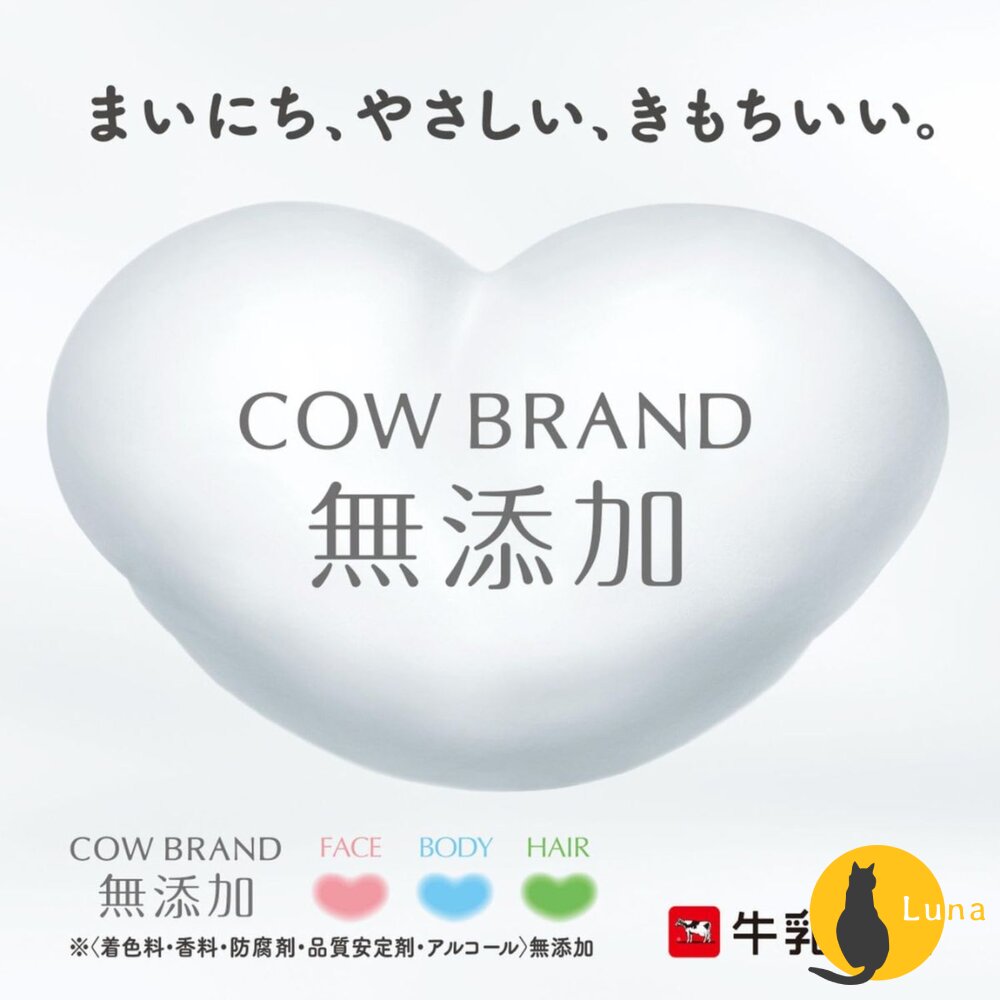 日本 COW 牛乳石鹼 植物性 無添加 沐浴乳500ml 敏感肌適用 敏弱肌 保濕 零添加-圖片-3