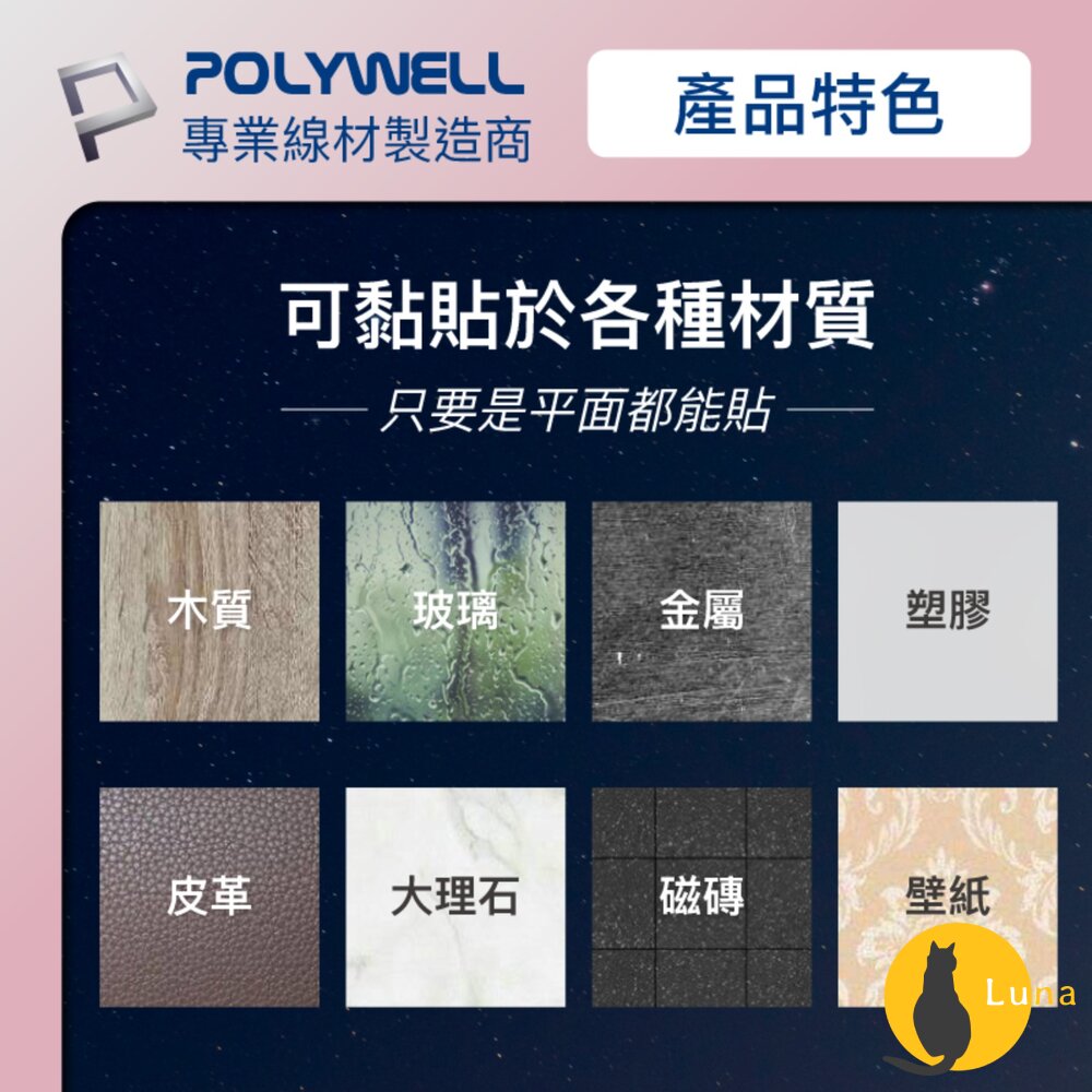 POLYWELL 桌面理線器 矽膠 整線器 捲線 線材 充電線 耳機線 收納 寶利威爾-圖片-7
