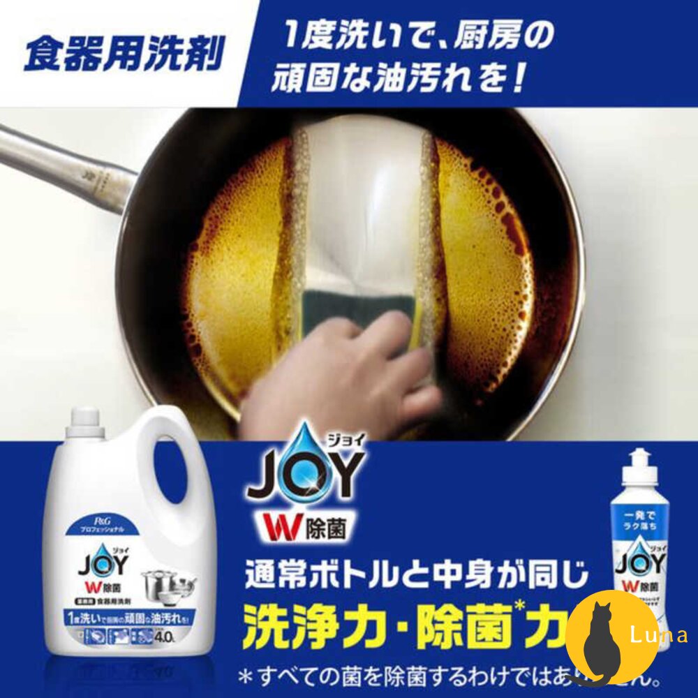 日本 P&G JOY 濃縮 洗碗精 補充瓶 業務用 大容量 4L 溫和 不傷手-圖片-2