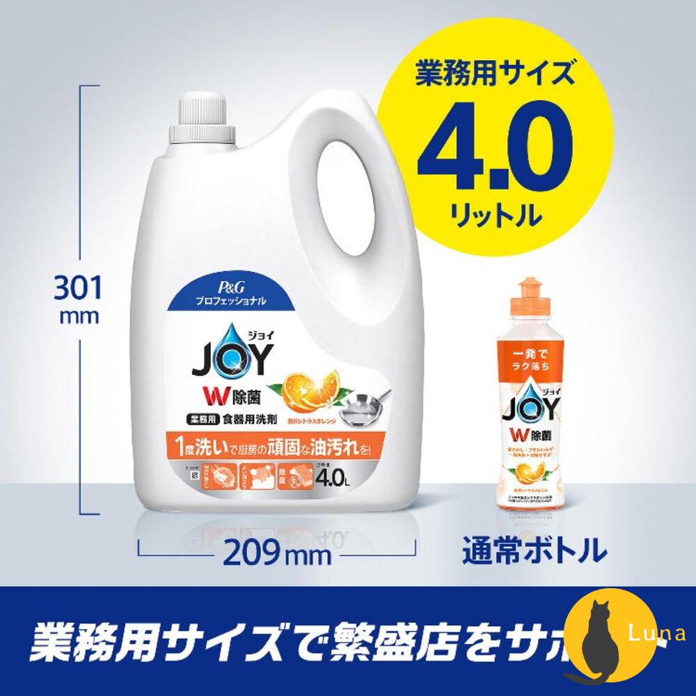 日本 P&G JOY 濃縮 洗碗精 補充瓶 業務用 大容量 4L 溫和 不傷手-圖片-5