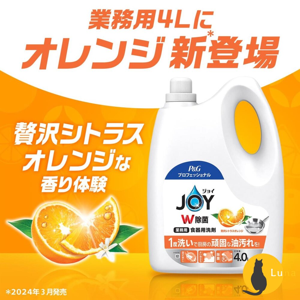 日本 P&G JOY 濃縮 洗碗精 補充瓶 業務用 大容量 4L 溫和 不傷手-圖片-9