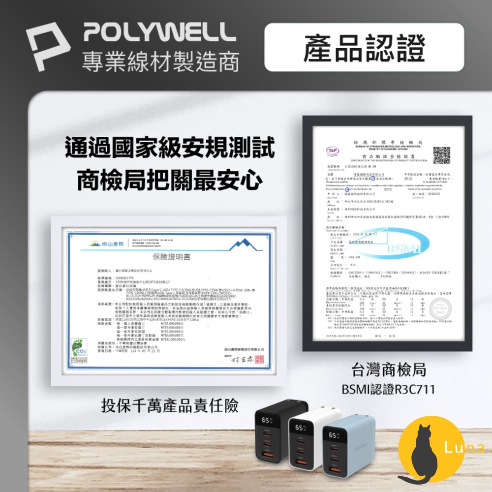 POLYWELL 65W 數顯 三孔 PD 快充頭 雙USB-C+USB GaN氮化鎵 寶利威爾-圖片-8