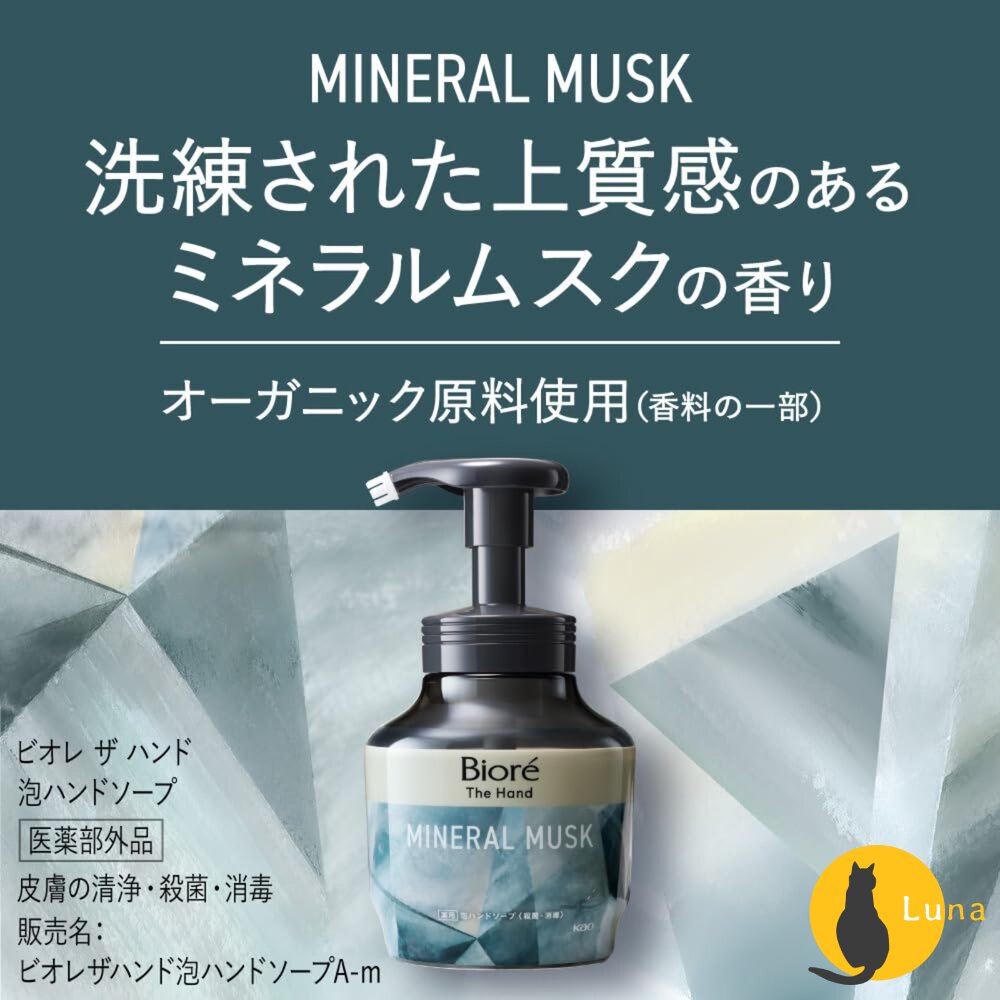 日本 花王 Kao Biore 保濕 洗手慕斯 The Hand 洗手泡泡 泡沫慕斯 木質香 弱酸性-圖片-4