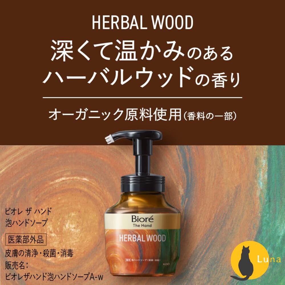 日本 花王 Kao Biore 保濕 洗手慕斯 The Hand 洗手泡泡 泡沫慕斯 木質香 弱酸性-圖片-5
