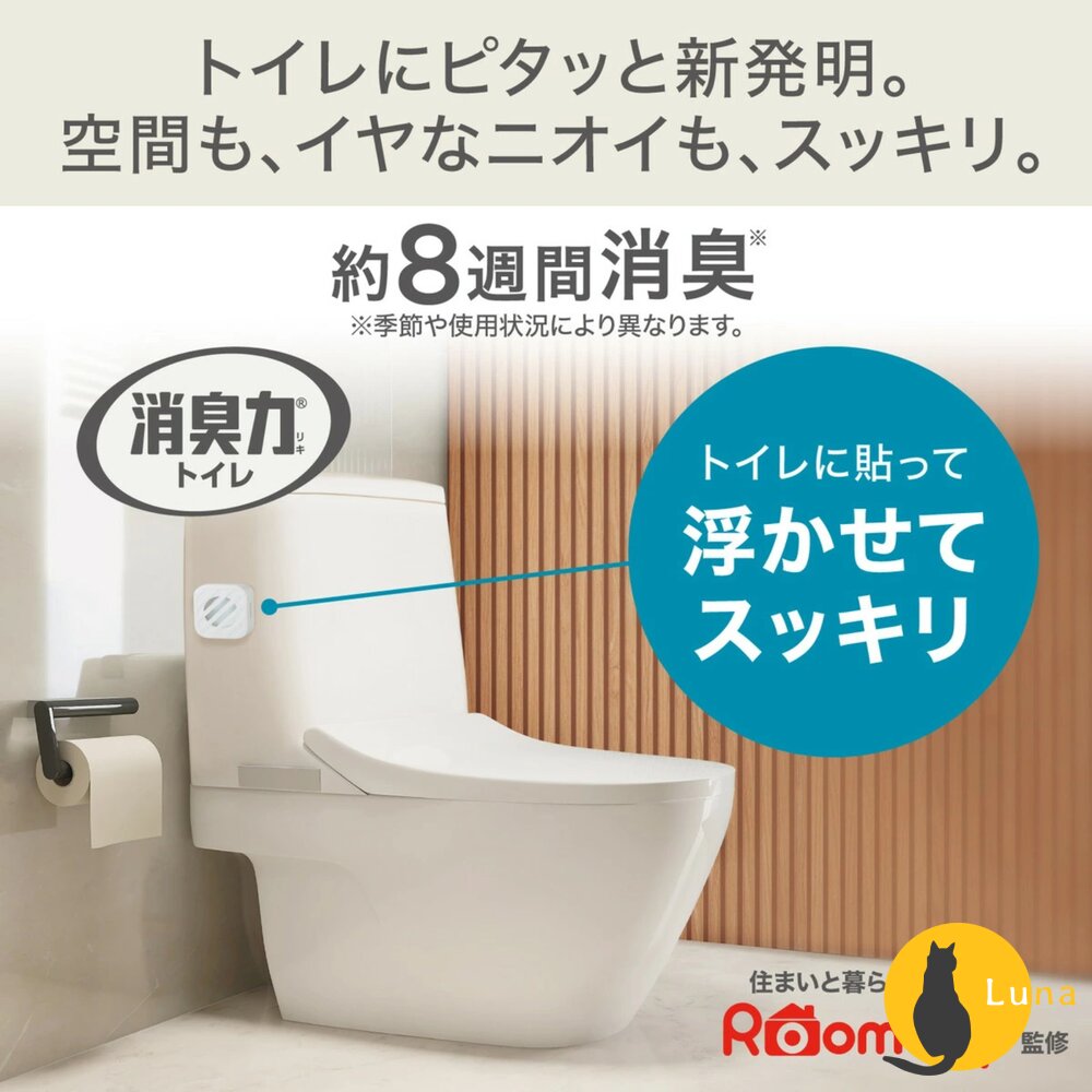 日本 ST 雞仔牌 消臭力 DEOPITA 掛式 廁所 除臭劑 芳香劑 消臭 除臭 可補充 浴室 馬桶-圖片-2