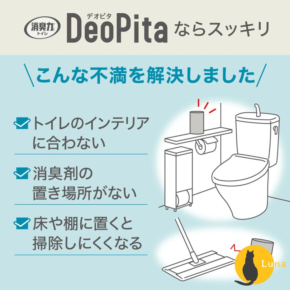 日本 ST 雞仔牌 消臭力 DEOPITA 掛式 廁所 除臭劑 芳香劑 消臭 除臭 可補充 浴室 馬桶-圖片-3