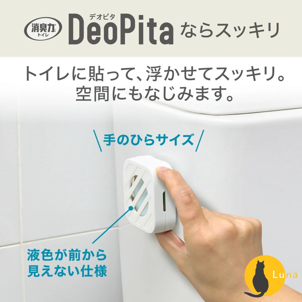日本 ST 雞仔牌 消臭力 DEOPITA 掛式 廁所 除臭劑 芳香劑 消臭 除臭 可補充 浴室 馬桶-圖片-4
